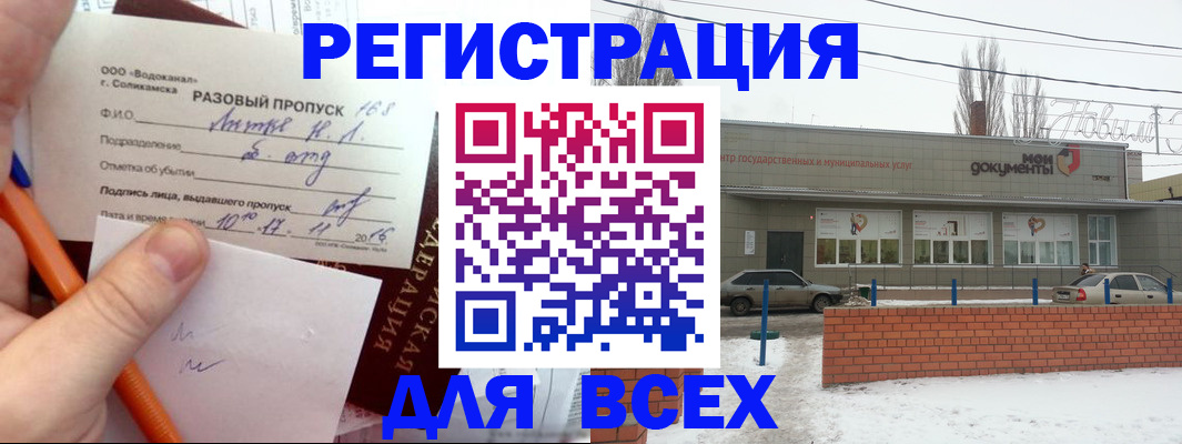 временная регистрация купить в Хабаровском крае